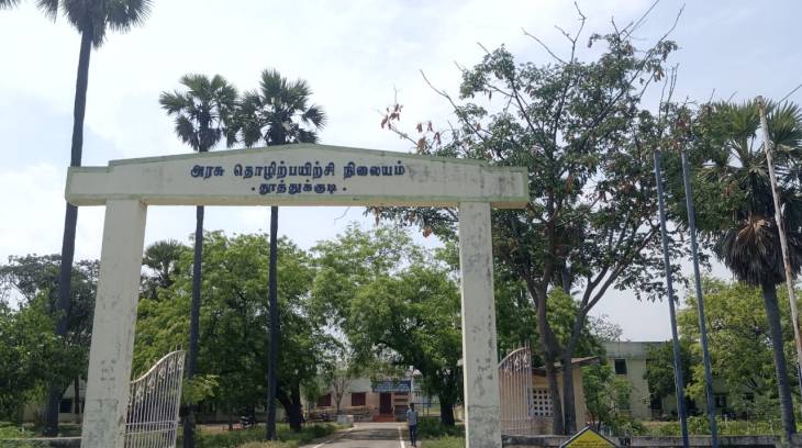 தூத்துக்குடி அரசு தொழிற்பயிற்சி நிலையத்தில் அடிப்படை வசதிகளை செய்து தர SFI மாவட்ட செயலாளர் கிஷோர்குமார் வலியுறுத்தல்!!