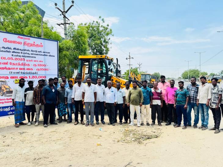 தூத்துக்குடியில் ஜேசிபி மற்றும் உரிமையாளர்கள் ஒரு நாள் அடையாள வேலை நிறுத்தம்!