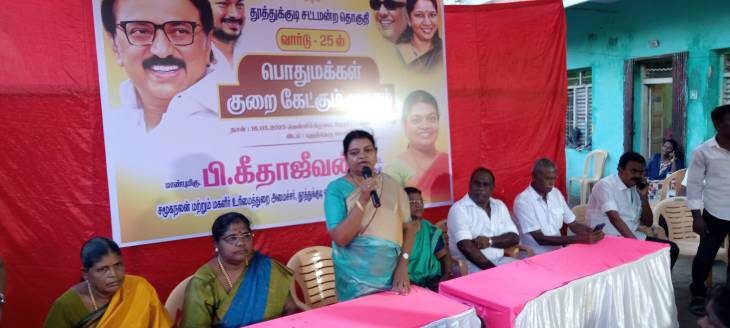 பொதுமக்கள் குறை கேட்கும் முகாம் - அமைச்சர் கீதா ஜீவன் பொதுமக்களிடம் குறைகளை கேட்டறிந்து மனுக்களாக பெற்று கொண்டார்!!
