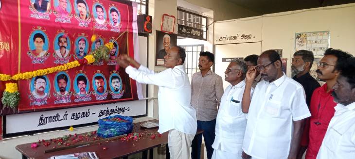தூத்துக்குடியில் துப்பாக்கி சூட்டில் பலியான தியாகிகளுக்கு ஸ்டெர்லைட் நில மீட்பு இயக்கம், தமிழ்நாடு மக்கள் நல இயக்கம் சார்பில் ஏழாம் ஆண்டு வீரவணக்கம்!!
