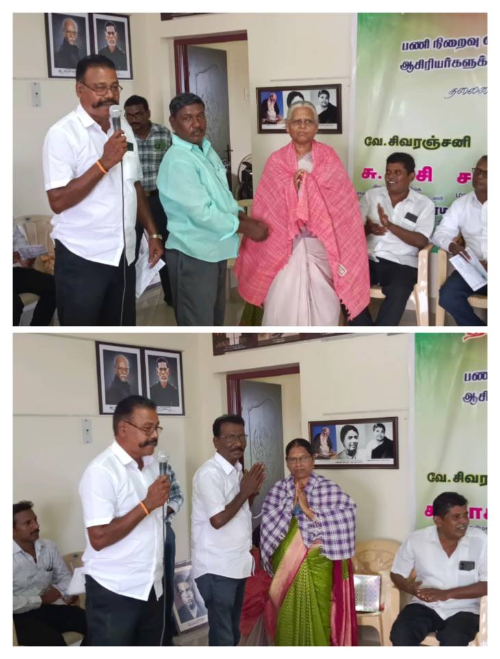 தூத்துக்குடியில் தமிழக பள்ளிக் கல்வி ஆசிரியர் கூட்டணி சார்பில் பணி நிறைவு பெற்ற ஆசிரியர்களுக்கான பாராட்டு விழா - வட்டாரத் தலைவர் ரமேஷ் பாபு தலைமையில் நடைபெற்றது!!