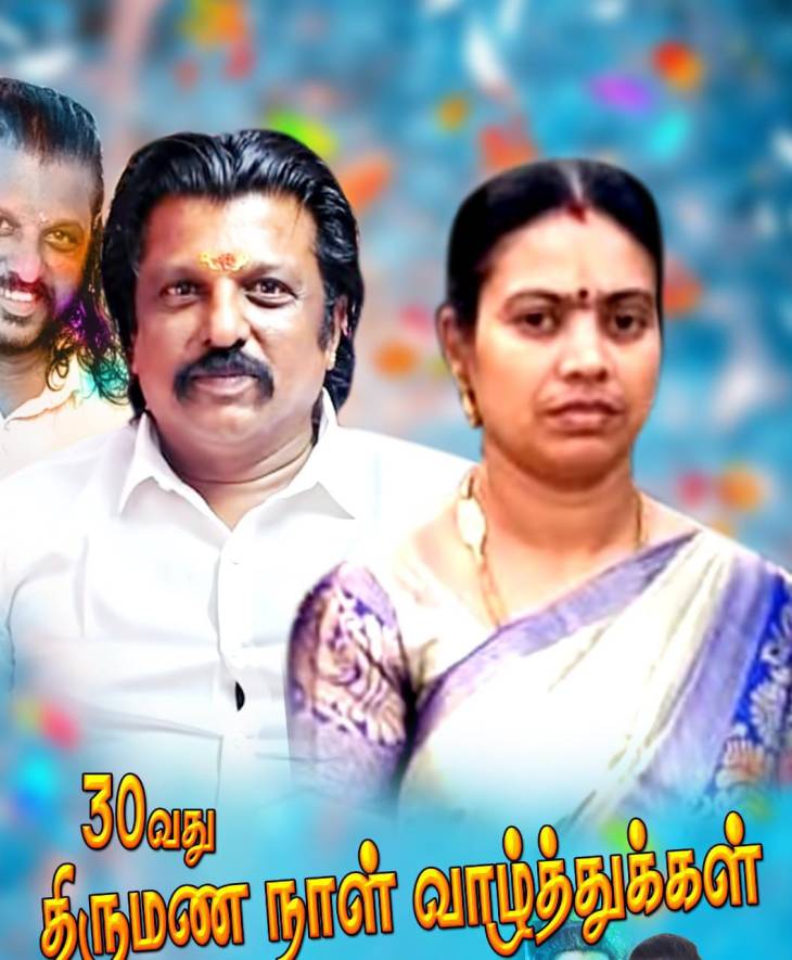 பெருந்தலைவர் மக்கள் நலச்சங்கம் (அமைப்பு ) நிறுவனர் எஸ்.பி. மாரியப்பன் - பானுமதி தம்பதிகளுக்கு செய்தி களம் நியூஸ் வெப்சைட் சார்பில் திருமணநாள் வாழ்த்துக்கள்!!
