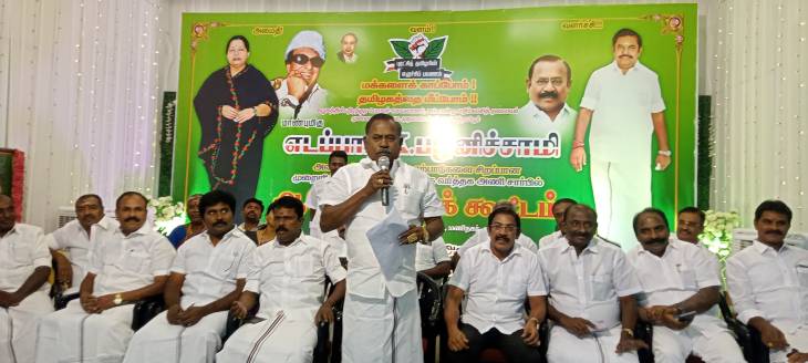 தூத்துக்குடிக்கு வருகை தரும் முன்னாள் முதல்வர் எடப்பாடி கே. பழனிச்சாமிக்கு உற்சாக வரவேற்பு அளிப்பது குறித்து அதிமுக வர்த்தக அணி மாநில செயலாளர் சி.த. செல்லப்பாண்டியன் தலைமையில் ஆலோசனை கூட்டம்!!
