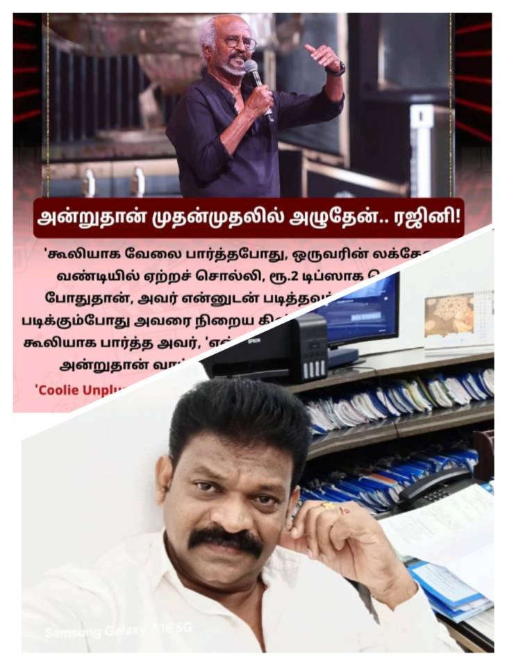 சூப்பர் ஸ்டார் ரஜினிகாந்தை தொடர்ந்து...... "இளைஞர்களே படியுங்கள்" வழக்கறிஞர் ரமேஷ் பாண்டியன் அறிவுறுத்தல்!!