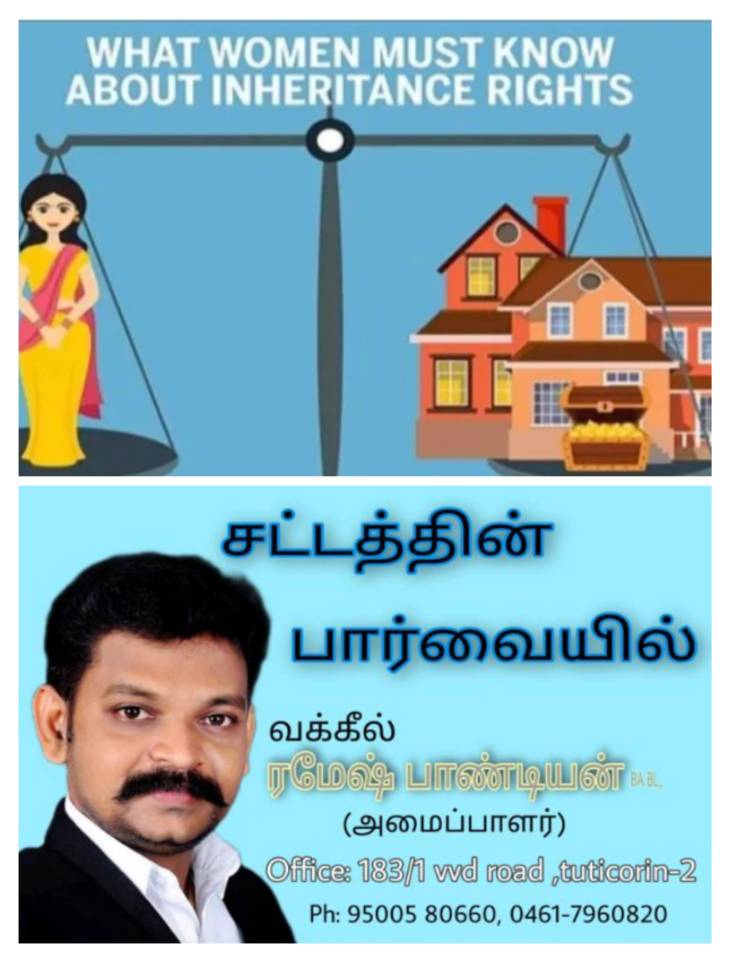 தந்தை உயில் எழுதாமல் இறந்தால் சொத்தில் யாருக்கு பங்கு? மகன், மகளுக்கு கிடைக்குமா? விளக்குகிறார் வக்கீல் ரமேஷ் பாண்டியன்!!