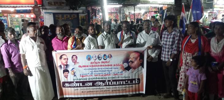 ஆணவப் படுகொலையை தடுக்க தமிழக அரசு சிறப்பு தனிச் சட்டம் இயற்றக் கோரி தூத்துக்குடி முத்தையாபுரம் பகுதியில் புரட்சி பாரதம் கட்சியின் சார்பில் கண்டன ஆர்ப்பாட்டம்!!