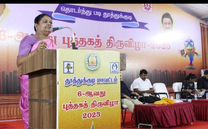 புத்தகங்களை படித்து கல்வி அறிவை வளா்த்து கொண்டு களமாட வேண்டும் - தூத்துக்குடி புத்தக திருவிழாவில் அமைச்சர் கீதாஜீவன் பேச்சு!!