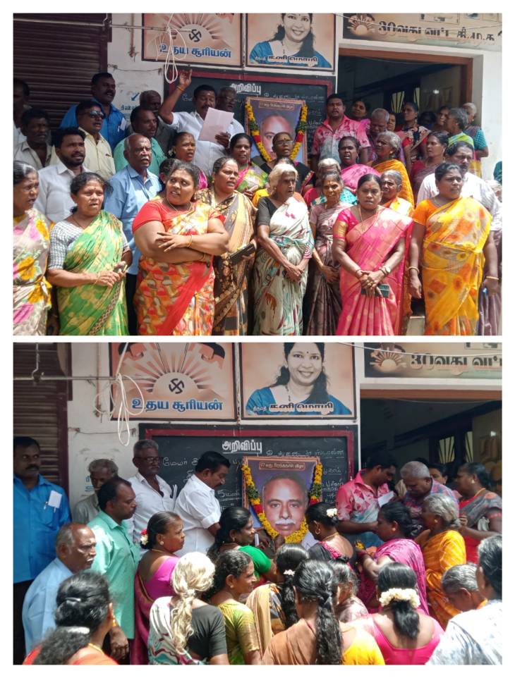 தூத்துக்குடி மாநகராட்சி 42 வது வார்டில் முன்னாள் முதல்வர் பேரறிஞர் அண்ணா பிறந்தநாளை முன்னிட்டு பொதுக்குழு உறுப்பினர் கோட்டுராஜா தலைமையில் "தமிழ்நாட்டைத் தலைகுனிய விடமாட்டேன்" உறுதிமொழி!!
