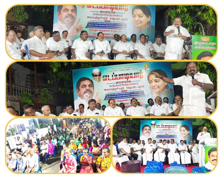 அனகாபுத்தூரை அதிரவைத்த முன்னாள் அமைச்சர் சி.த. செல்லப்பாண்டியன் உரை!
