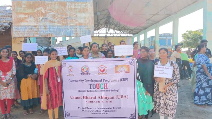 பிளாஸ்டிக் இல்லா சமூகத்திற்காக தூய மரியன்னை கல்லூரி மாணவிகள் பேரணி!!
