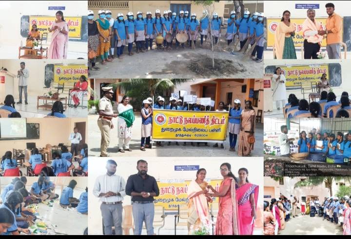 தூத்துக்குடி துறைமுக மேல்நிலைப்பள்ளி – நாட்டு நலப்பணித்திட்டம் 7 நாள் முகாம் சிறப்பாக நிறைவு!!
