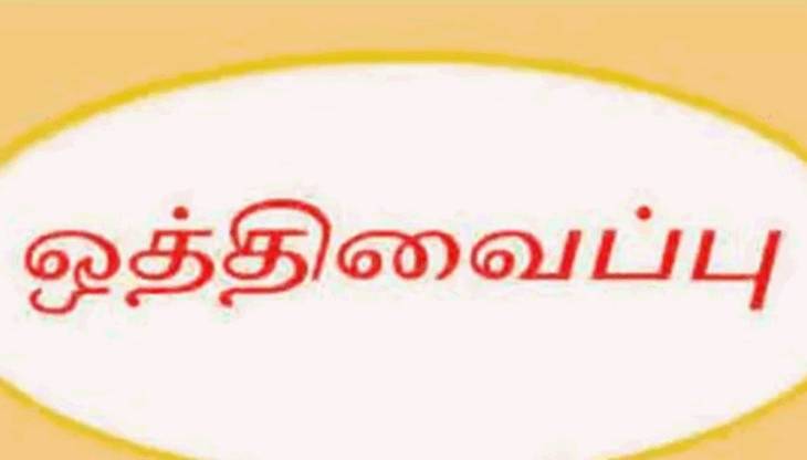 மின்வாரிய ஒப்பந்த தொழிலாளர்கள் போராட்டம் ஒத்திவைப்பு – தீபாவளி கருணைத் தொகை வழங்குமாறு கோரிக்கை!!