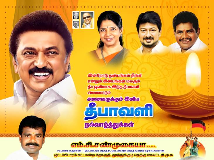 முதல்வர் மு.க. ஸ்டாலின் நல்லாட்சியில் ஒளிரும் மக்களின் தீபம்!!
