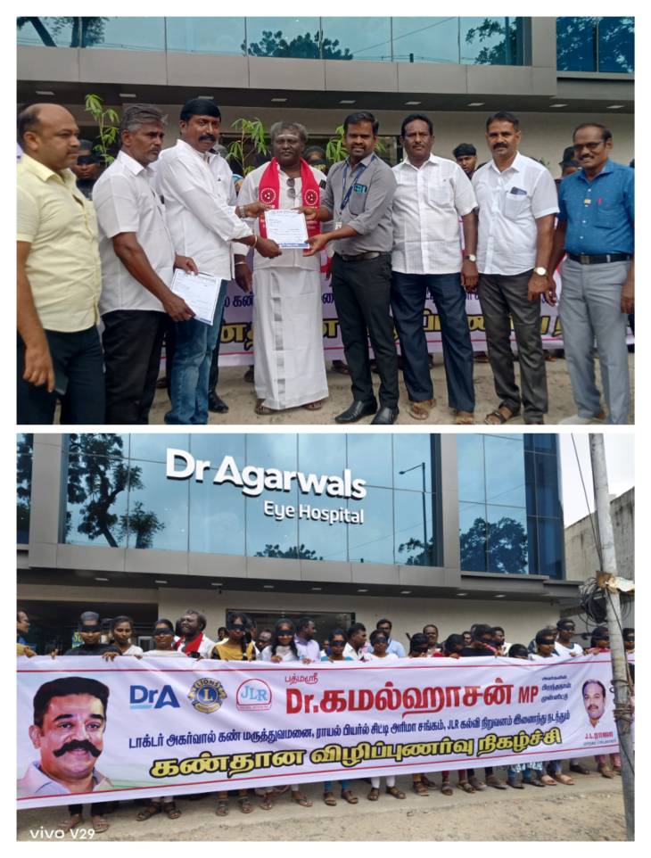 டாக்டர். கமல்ஹாசன் எம்.பி. பிறந்தநாள் முன்னிட்டு தூத்துக்குடியில் கண்தான விழிப்புணர்வு நிகழ்ச்சி!!
