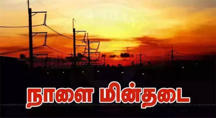 திருச்செந்தூர் பகுதியில் நாளை மின்தடை – பராமரிப்பு பணி காரணமாக 7 மணி நேர மின்விநியோகம் நிறுத்தம்!
