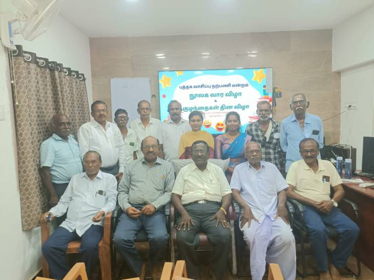 “குழந்தைகளும் நூல்களும் – அறிவின் இரு கண்கள்!”
