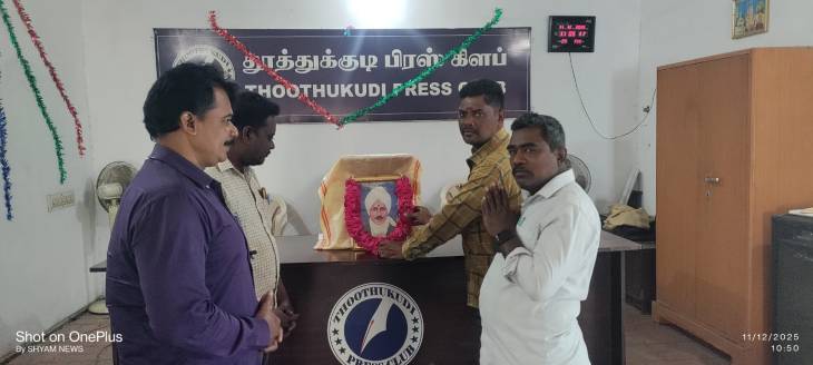 தூத்துக்குடி பிரஸ் கிளப் சார்பில் பாரதியார் பிறந்த நாள் விழா சிறப்பாக கொண்டாட்டம்!!