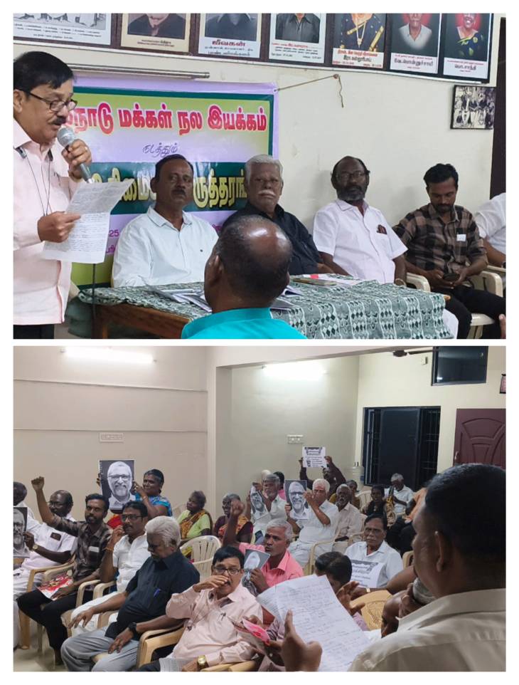 உலக மனித உரிமைகள் தினத்தை முன்னிட்டு தூத்துக்குடியில் நடைபெற்ற கருத்தரங்கில் 7 முக்கிய தீர்மானங்கள் நிறைவேற்றம்!!