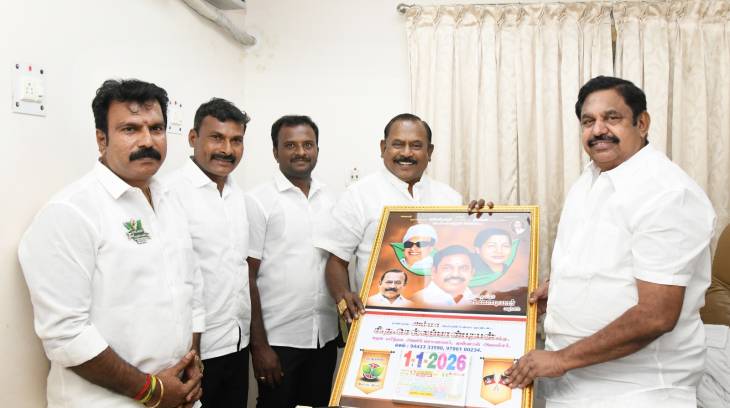 முன்னாள் முதல்வர் எடப்பாடி பழனிசாமியிடம் 2026 மெகா காலண்டர் வழங்கிய முன்னாள் அமைச்சர் சி.த. செல்லப்பாண்டியன்!!