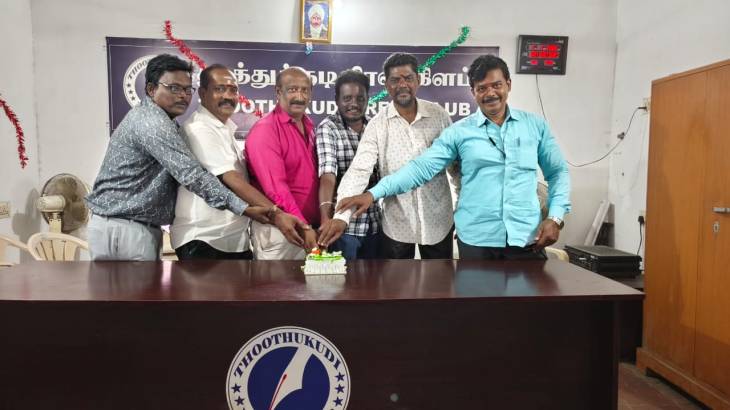 2026 புத்தாண்டை கேக் வெட்டி உற்சாகமாக வரவேற்ற தூத்துக்குடி பிரஸ் கிளப்!!