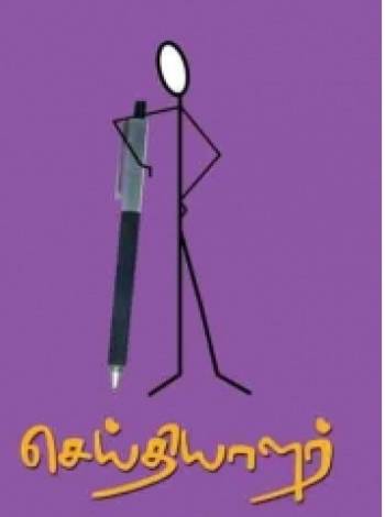 “பத்திரிகையாளர் என்றால் யார்?”
தகுதி இல்லா நியமனங்கள் குறித்து அரசுக்கு கேள்வி!!