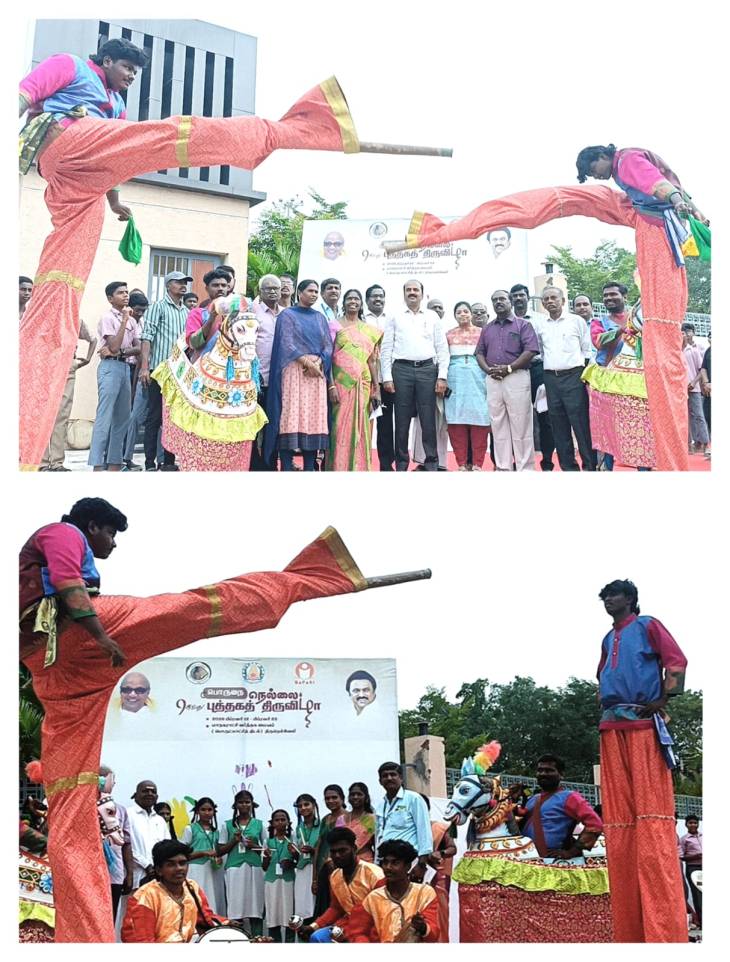 9-வது பொருநை நெல்லை புத்தகத் திருவிழா – 2026 புத்தகக் கண்காட்சி சின்னம் அறிமுக விழா கோலாகலம்!!