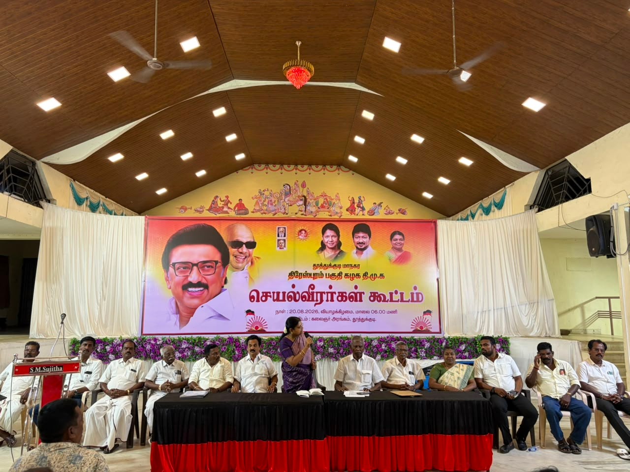 “தமிழ்நாட்டின் உரிமை காக்கும் ஸ்டாலின் ஆட்சி… அடுத்த வெற்றிக்கு களமிறங்குவோம்!” – தூத்துக்குடி செயல்வீரர்கள் கூட்டத்தில் கீதாஜீவன் அழைப்பு!!