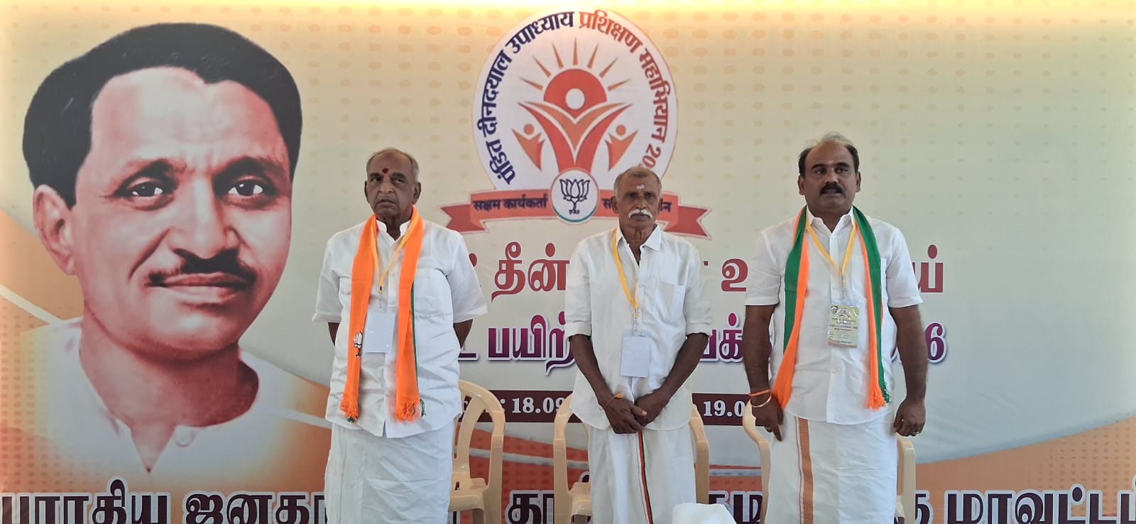 தூத்துக்குடியில் பா.ஜ.க. நிர்வாகிகளுக்கு 2 நாள் பயிற்சி முகாம் பொன். ராதாகிருஷ்ணன், திருநாகரன் பங்கேற்பு!!