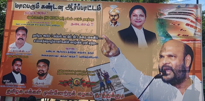 நீதிமன்ற வாசலில் அனுமதியின்றி ஃபிளக்ஸ்? அகற்றவும்... அரசியல் மேடையாக பயன்படுத்துவோர் மீது வழக்குப்பதிவு செய்யவும்! – வழக்கறிஞர் அருணா தேவி கோரிக்கை!!