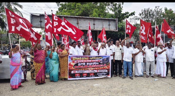 தலைமை தேர்தல் ஆணையரை பதவி நீக்கம் செய்ய வலியுறுத்தி தூத்துக்குடியில் இடதுசாரிகள் ஆர்ப்பாட்டம்!எஸ்.ஐ.ஆர். நடைமுறையை உடனடியாக நிறுத்தக் கோரிக்கை!!
